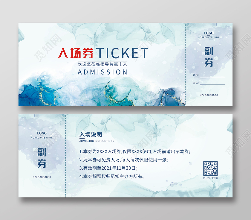 蓝色水彩水墨入场券音乐会入场券艺术节门票