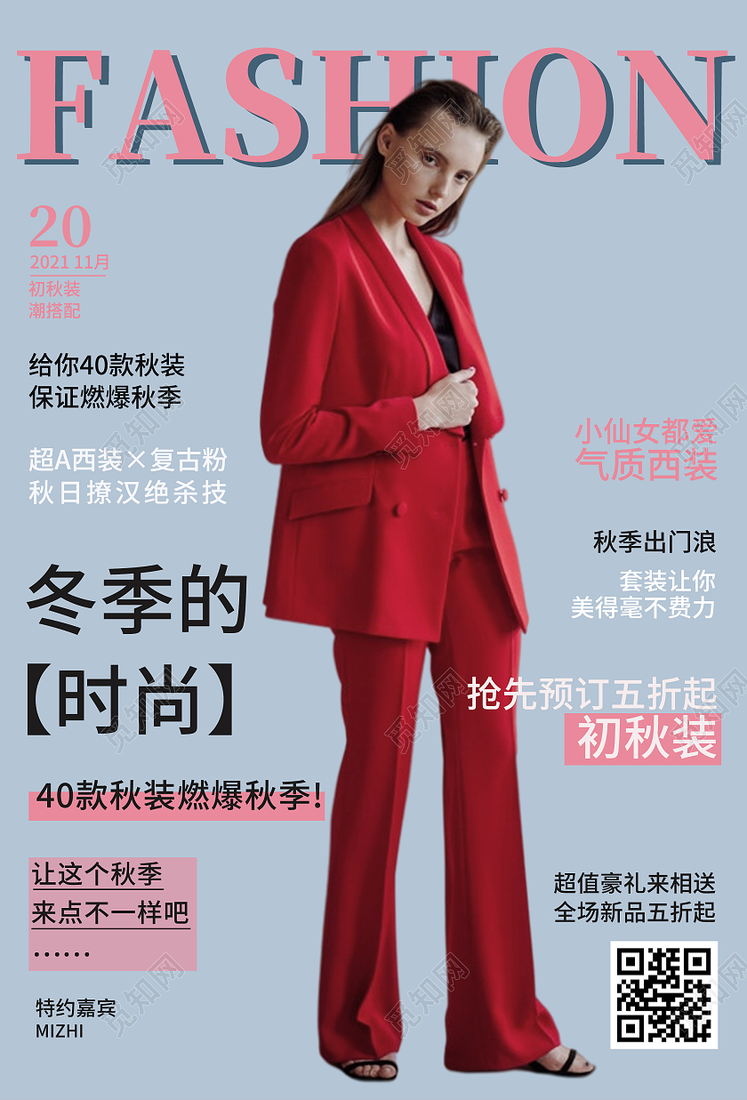 灰色简约冬季的时尚服装宣传活动海报秋季上新促销海报