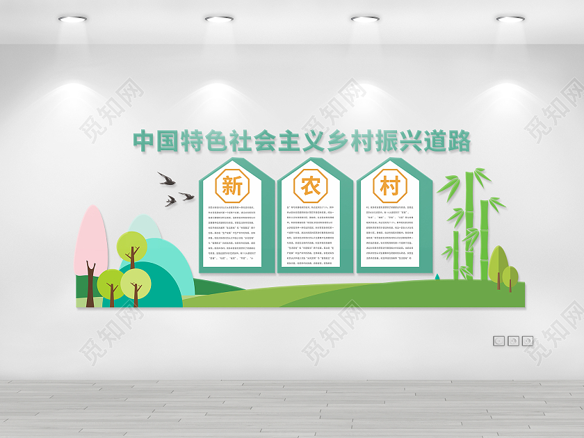 绿色清新风格农村农业产业振兴文化墙农业文化墙