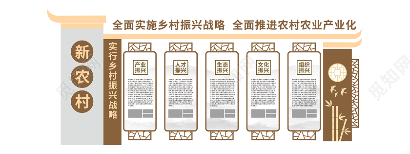 创意中式徽派风格农村农业乡村振兴文化墙农业文化墙