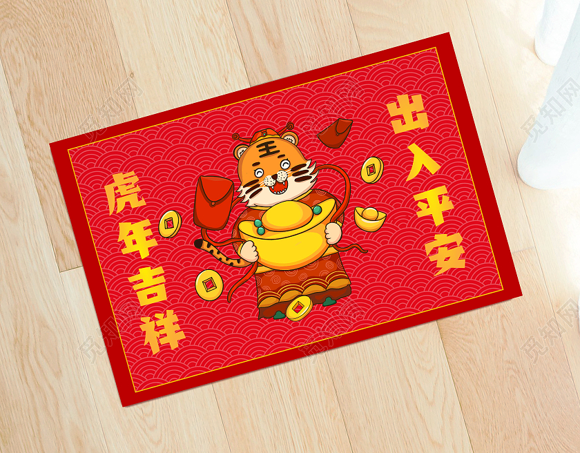 兔年地贴红色虎年吉祥出入平安虎年地贴地垫地板贴虎年新年地垫