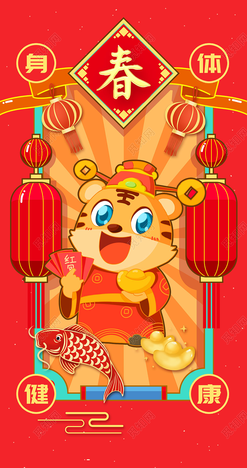 红色国潮插画福虎生威新年虎年红包2022新年红包