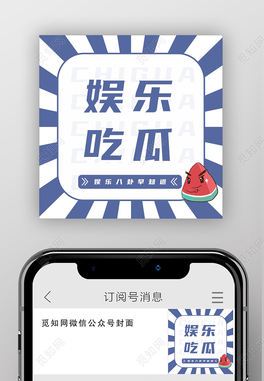 红色可爱西瓜卡通娱乐吃瓜次图首图