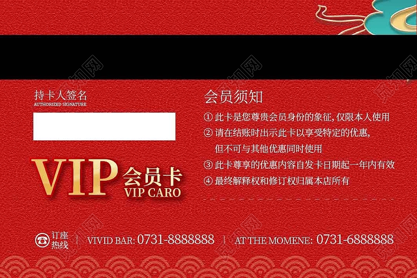 红色中国风时尚大气VIP会员卡质感会员卡