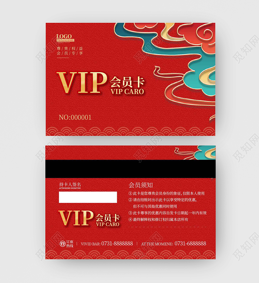 红色中国风时尚大气VIP会员卡质感会员卡