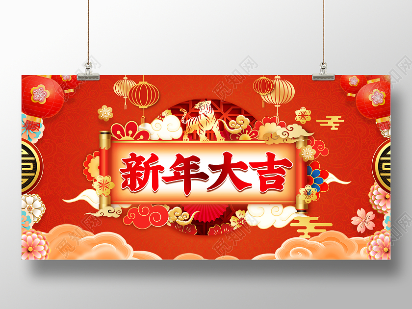 大气新年国潮春节新年大吉贺岁虎年展板背景板