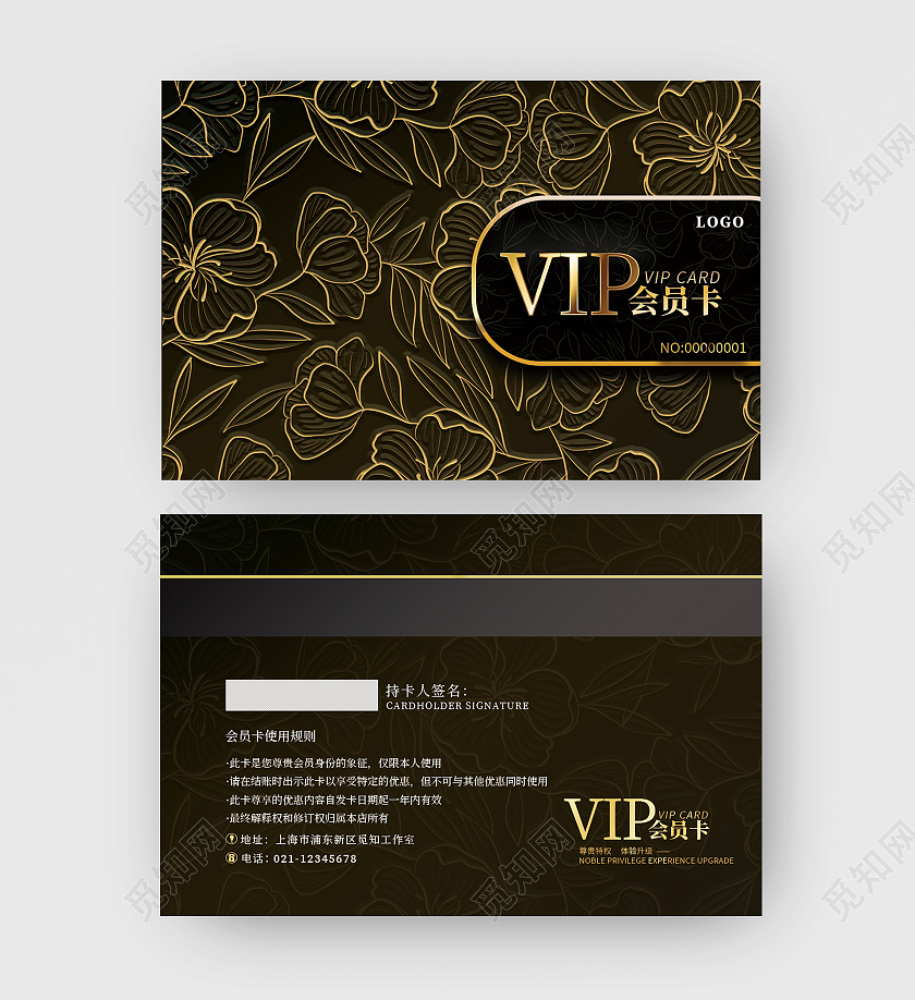 黑色金属花纹质感至尊VIP会员卡横版2张质感会员卡