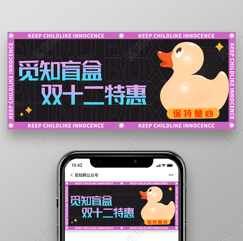 紫加黑几何色块双十二特惠微信公众号次图双十二首图