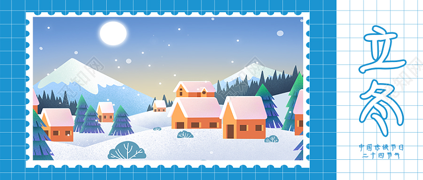 蓝色插画立冬中国传统节日二十四节气卡通邮票微信公众号首图立冬首图