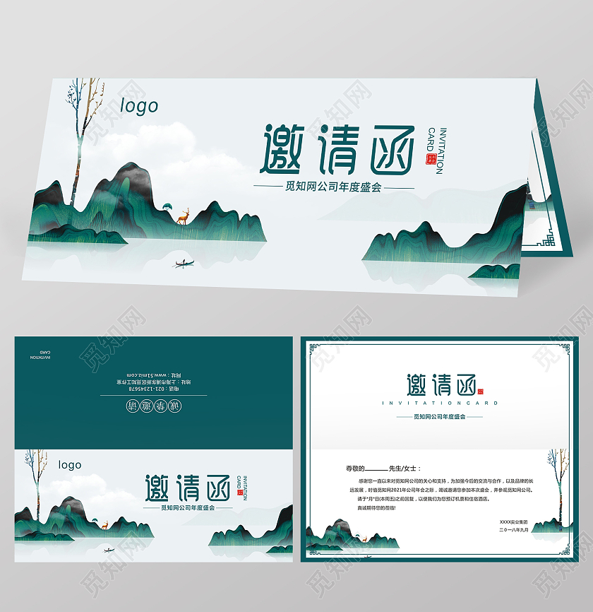 中国风简约高档邀请函年会邀请函诚挚2022年会邀请函