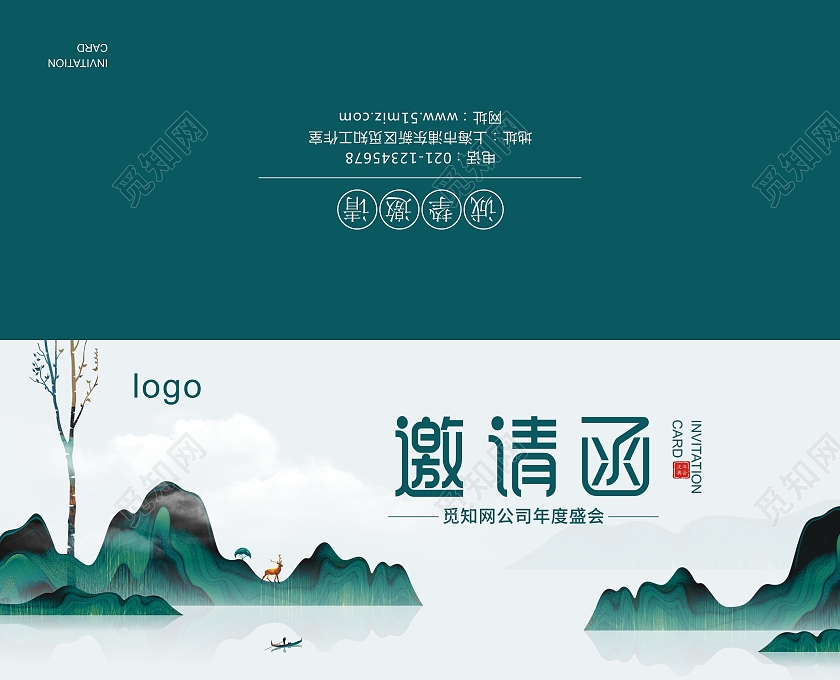 中国风简约高档邀请函年会邀请函诚挚2022年会邀请函