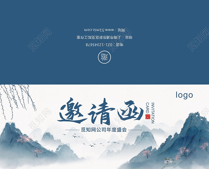 中国风简约高档邀请函年会邀请函诚挚2022年会邀请函