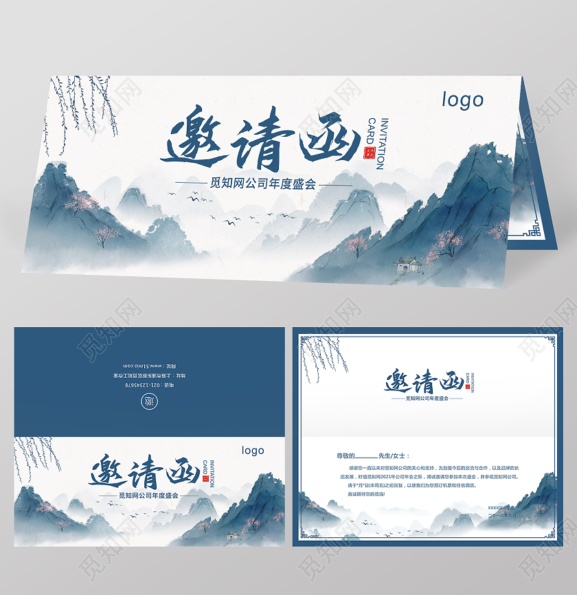 中国风简约高档邀请函年会邀请函诚挚2022年会邀请函