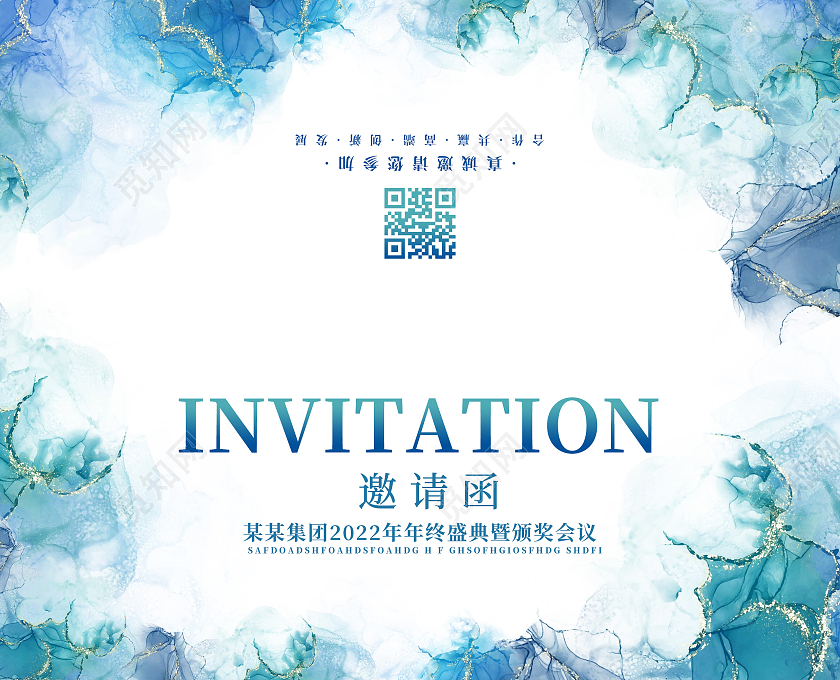 艺术创意大气年会邀请函活动邀请函2022年会邀请函