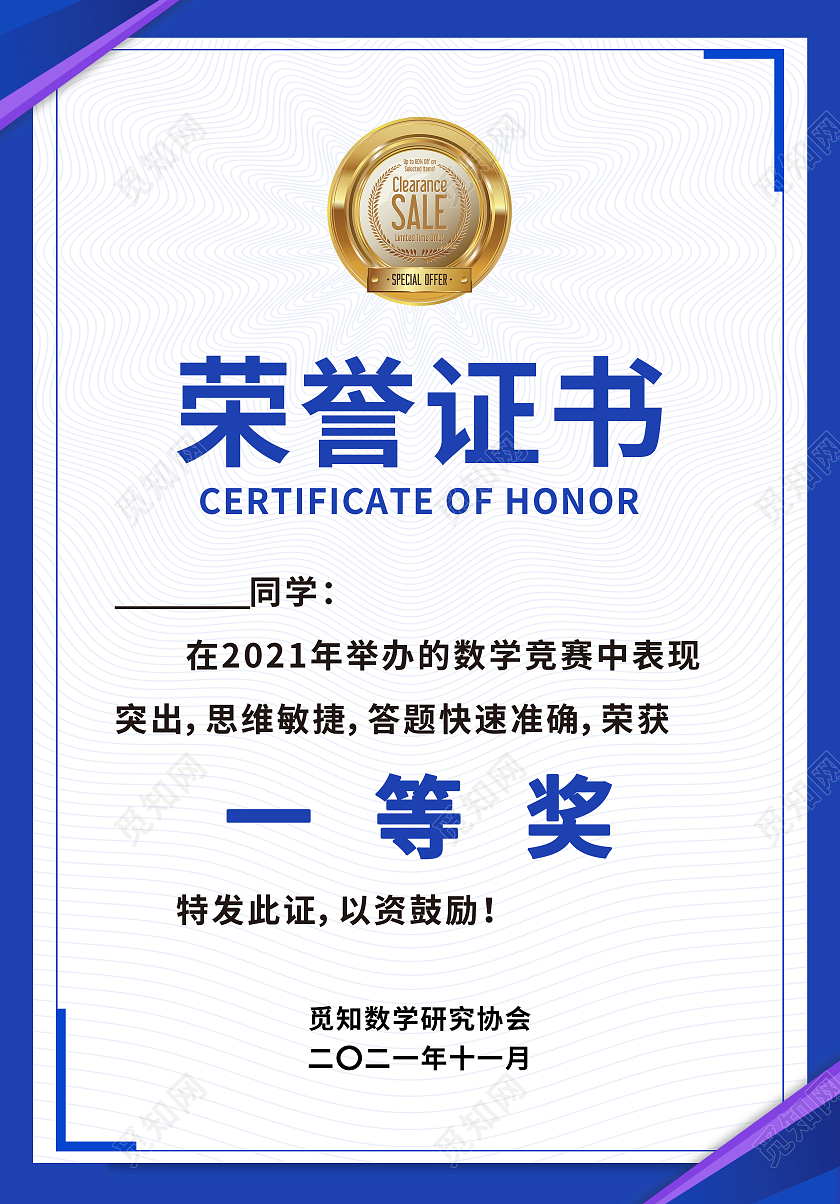 红色蓝色边框奖状证书一等奖优秀奖奖状荣誉证书