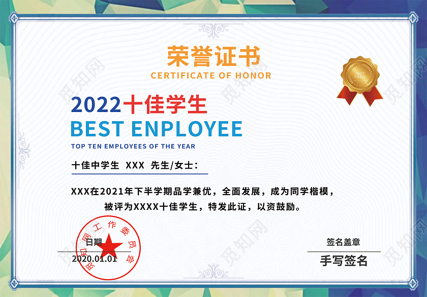 简洁几何彩色高级颁奖证书荣誉证书高级模版