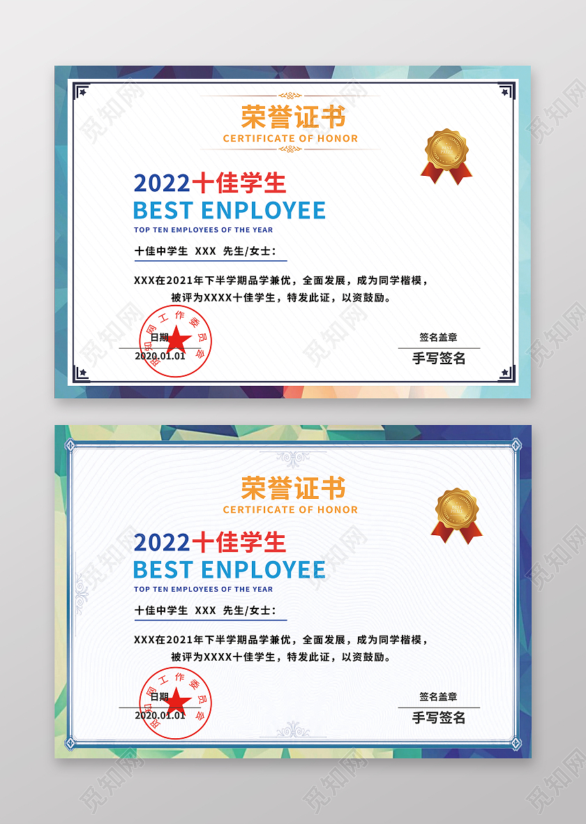 简洁几何彩色高级颁奖证书荣誉证书高级模版