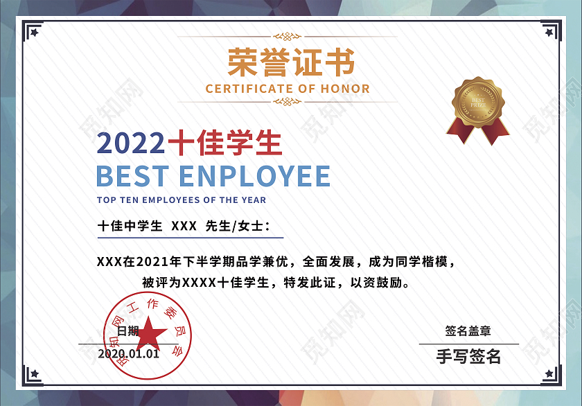 简洁几何彩色高级颁奖证书荣誉证书高级模版