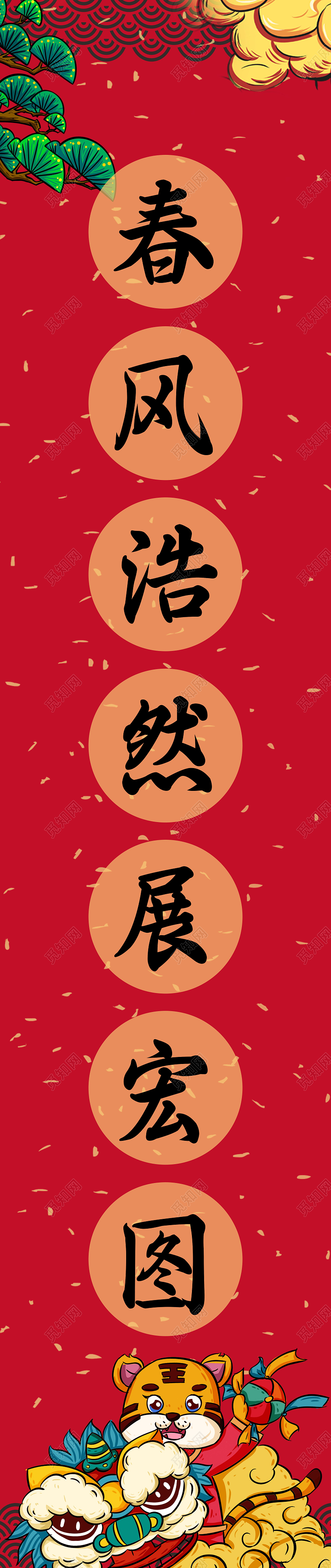 红色国潮2022春节虎年虎虎生威过年对联新年春节对联新年对联2022春节虎年新年春联对联