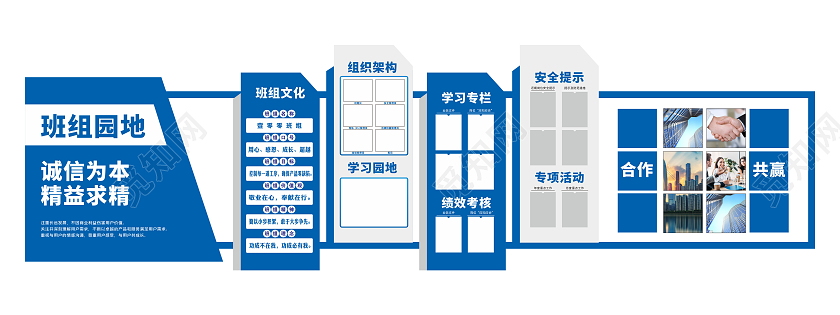 大气蓝色几何风格企业班组建设文化墙