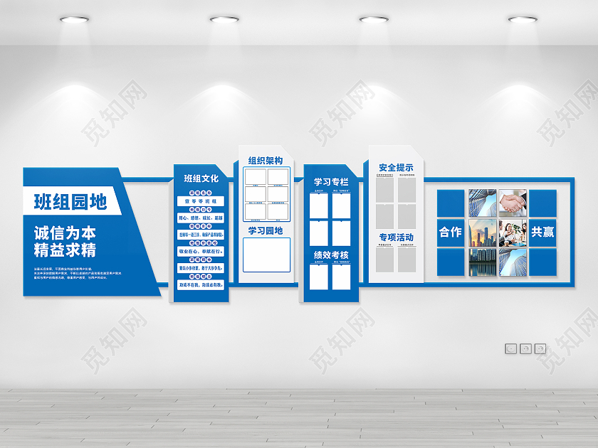 大气蓝色几何风格企业班组建设文化墙