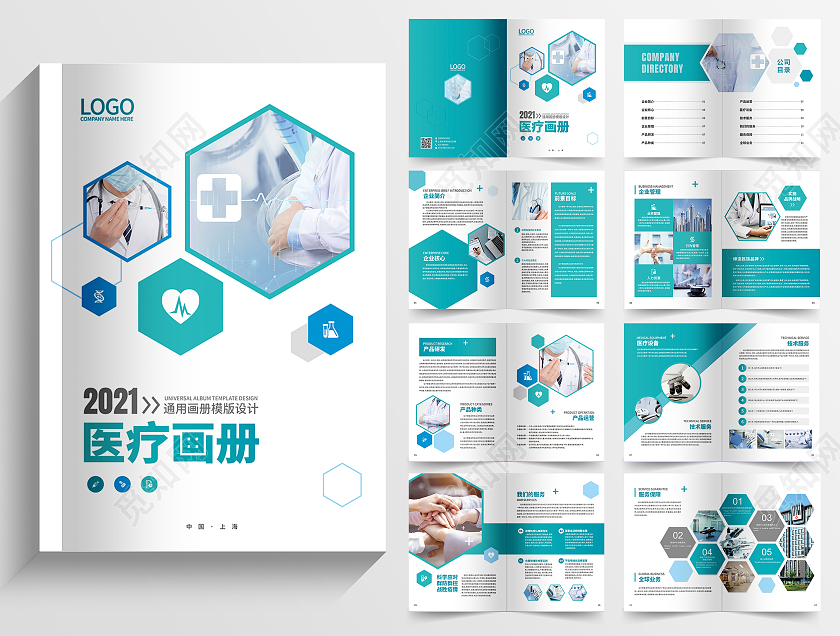 蓝色几何图形医疗画册宣传册医疗器械生物医疗医药医疗画册
