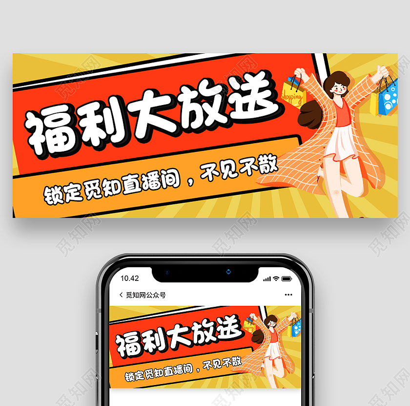 黄色卡通福利大放送福利大放送首图