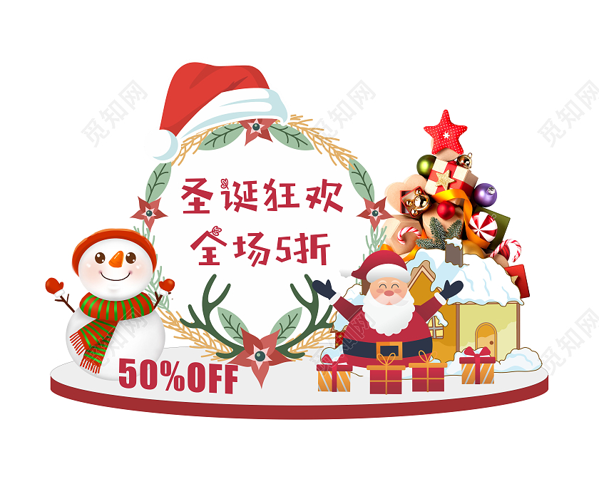 彩色活泼风格商超促销圣诞节美陈圣诞美陈