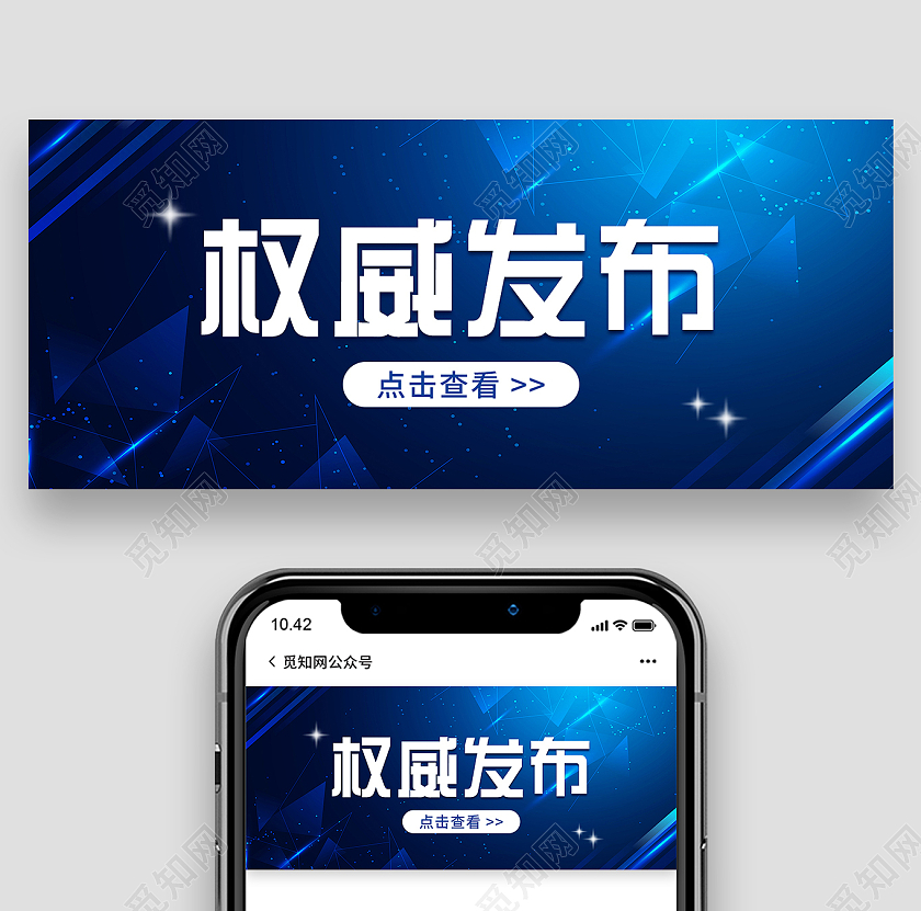 蓝色大气权威发布微信公众号权威发布首图