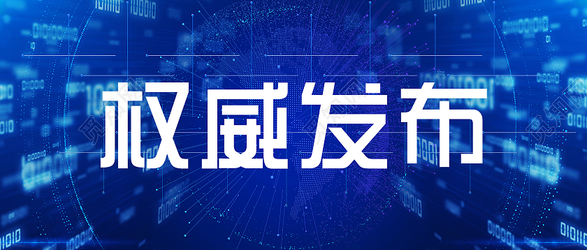 蓝色科技权威发布微信公众号权威发布次图