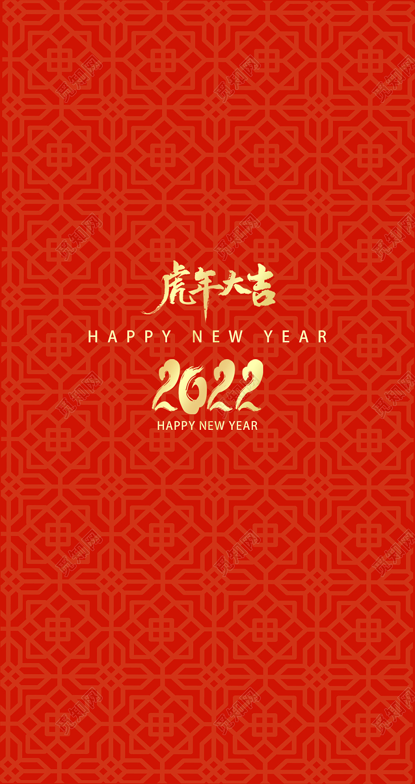 红色喜庆简约大气卡通老虎虎来运转虎年红包