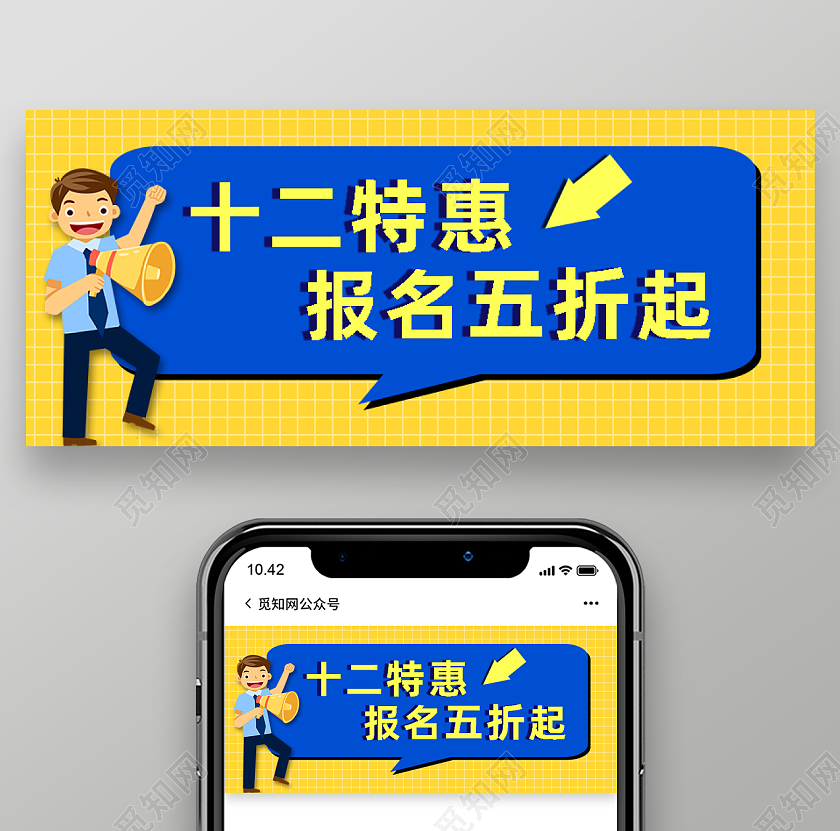黄色十二特惠报名五折起双十二微信公众号首图双十二首图