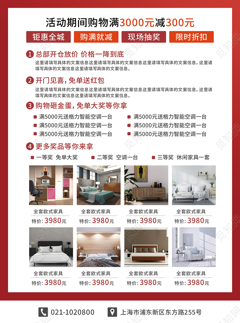 红色喜庆10周年庆周年庆典周年庆周年庆宣传单周年庆DM单