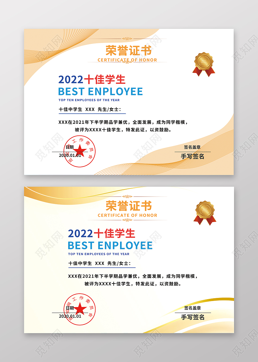 黄色线条渐变简洁大气证书荣誉证书