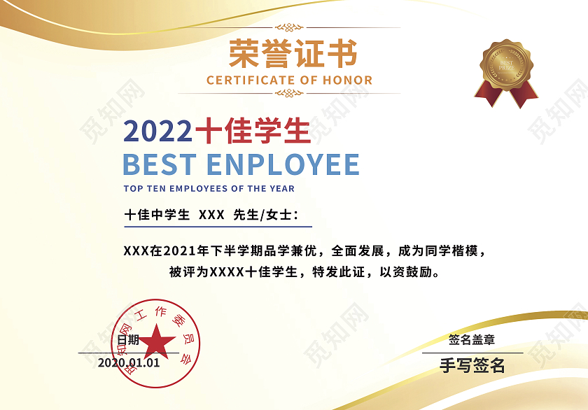 黄色线条渐变简洁大气证书荣誉证书