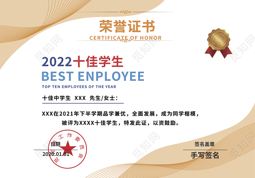 黄色线条渐变简洁大气证书荣誉证书