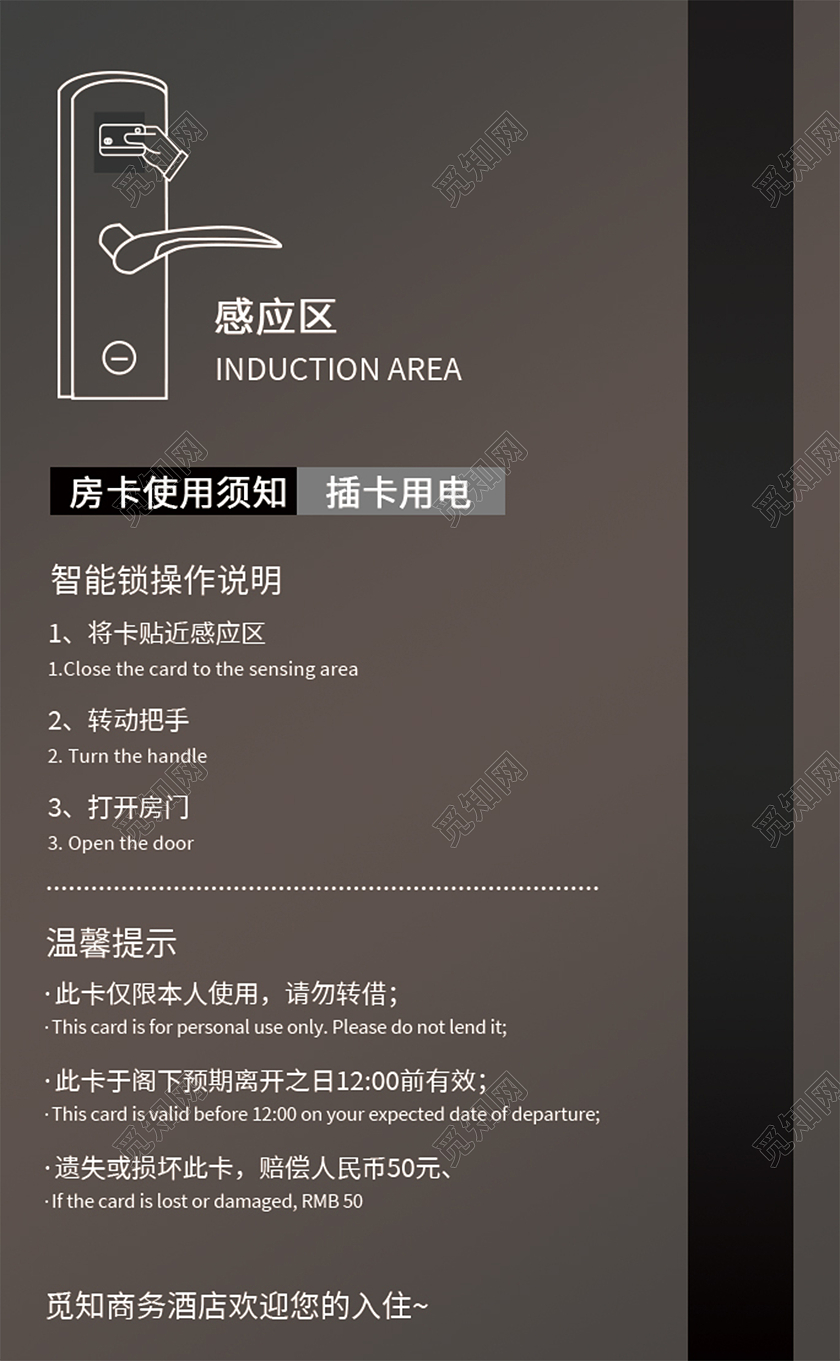 多边形几何渐变质感高档酒店房卡宾馆房卡门禁卡竖版会员卡