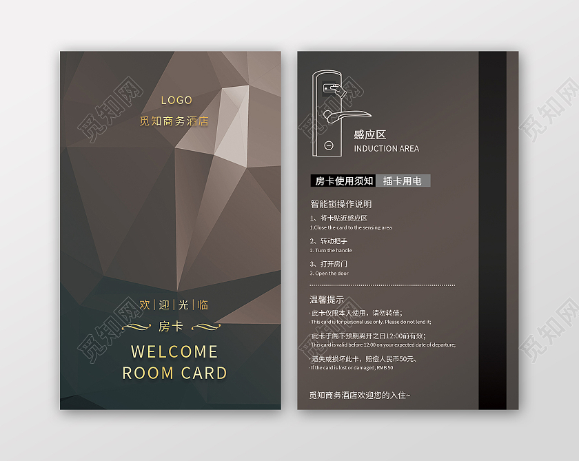 多边形几何渐变质感高档酒店房卡宾馆房卡门禁卡竖版会员卡