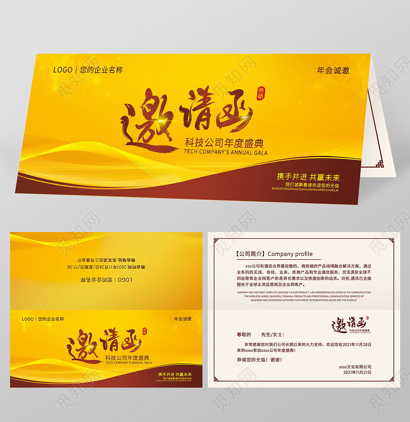 金色线条邀请函简约邀请函公司感恩晚会邀请函高端邀请函