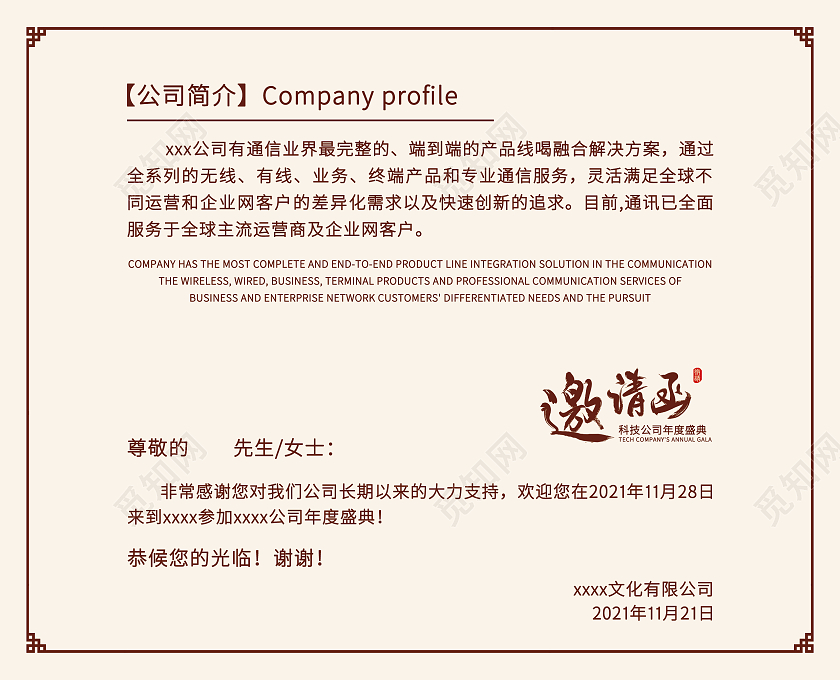 金色线条邀请函简约邀请函公司感恩晚会邀请函高端邀请函