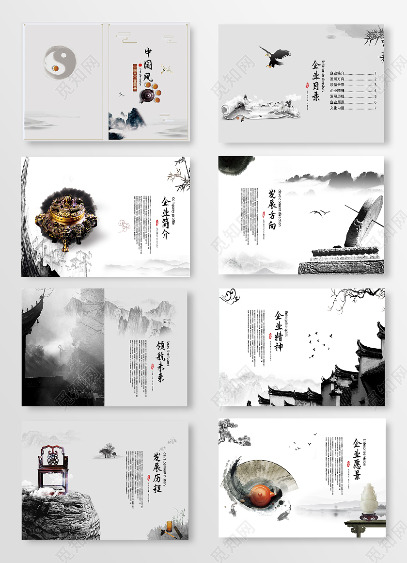 国风画册企业画册水墨画册广告宣传册中国风画册