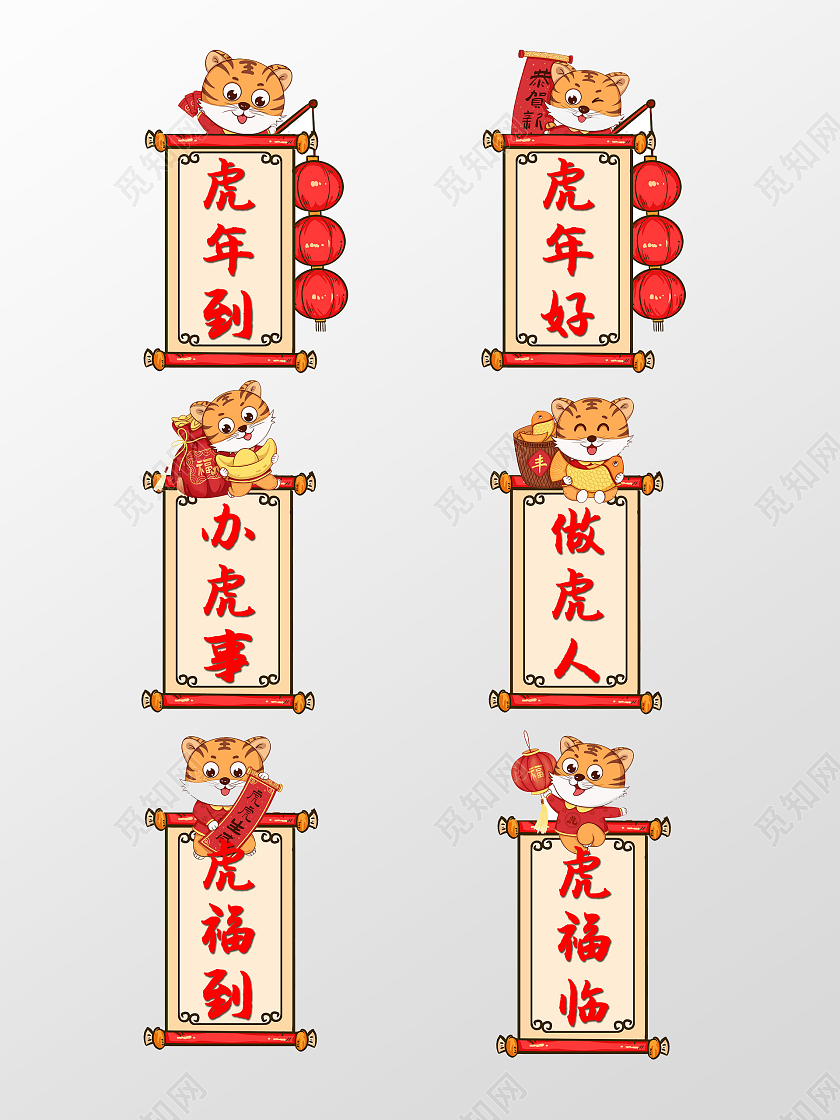 红色边框简约喜庆虎年大吉虎年手举牌