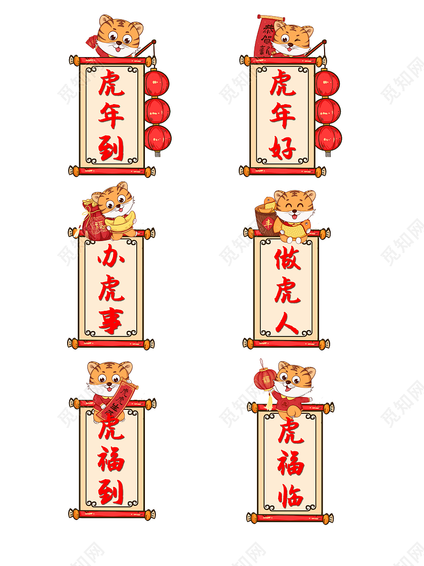 红色边框简约喜庆虎年大吉虎年手举牌