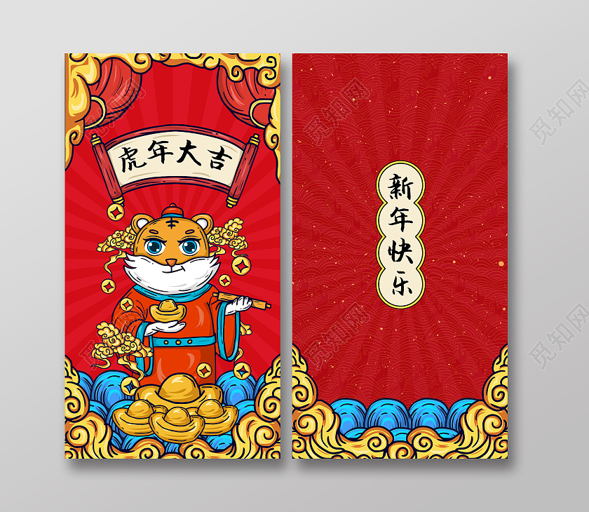 红色创意国潮风春节新年2022虎年红包2022新年红包