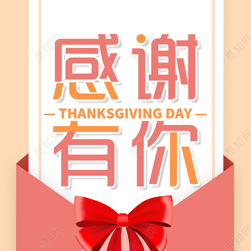 粉色简洁感谢有你微信公众号次图感谢有你次图