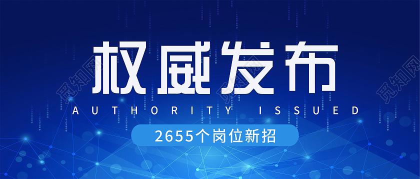 蓝色科技权威发布微信公众号首图权威发布首图