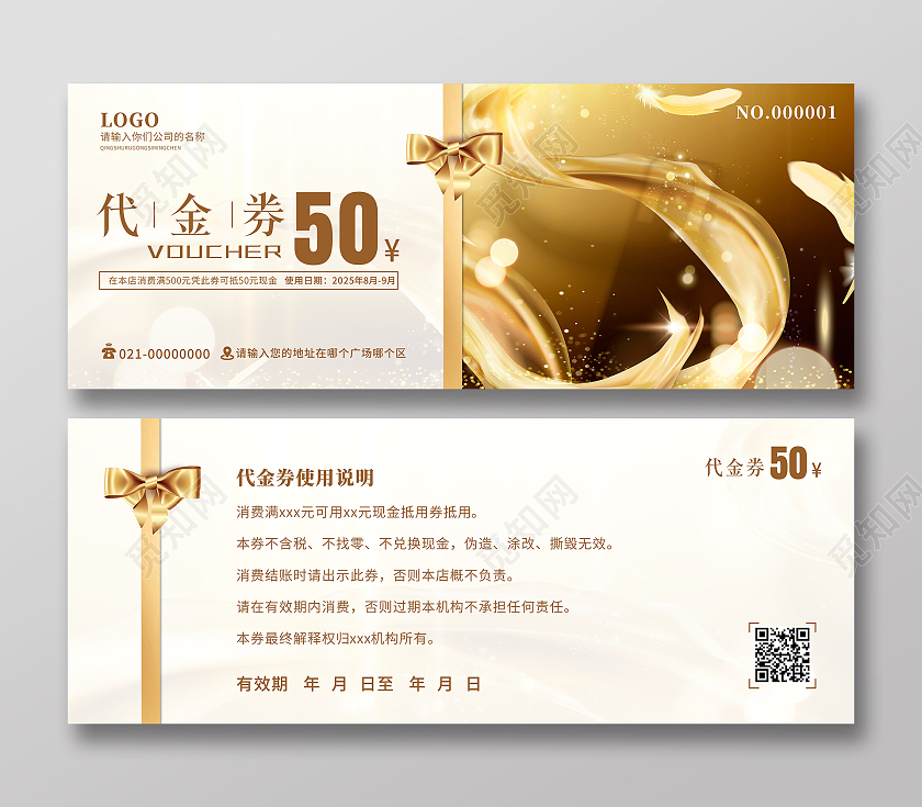金色炫丽时尚风格化代金券蛋糕代金券高档代金券
