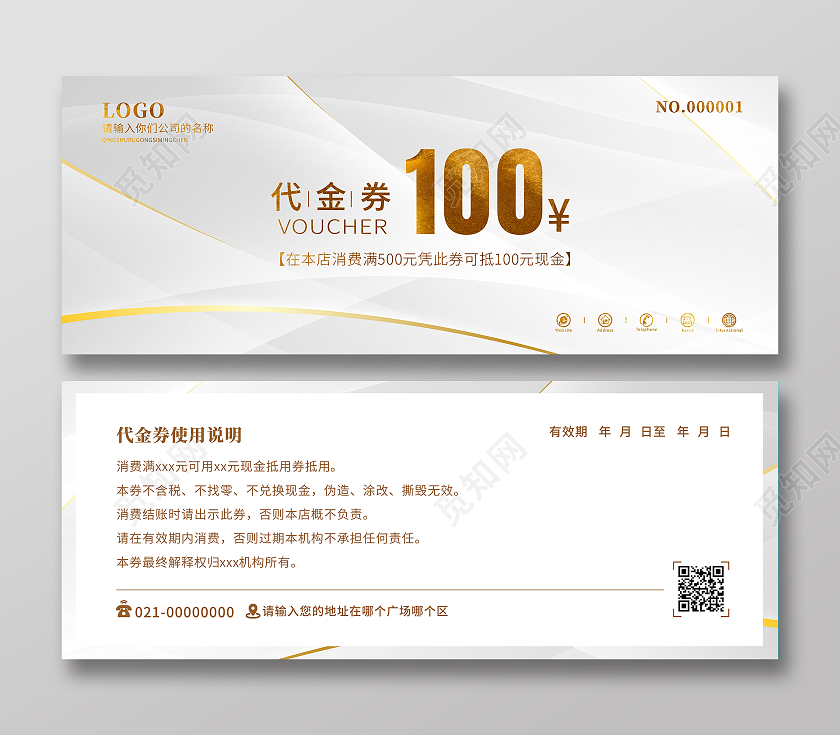 金色炫丽时尚风格化代金券质感高端代金券高档代金券