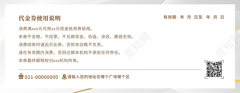 金色炫丽时尚风格化代金券质感高端代金券高档代金券