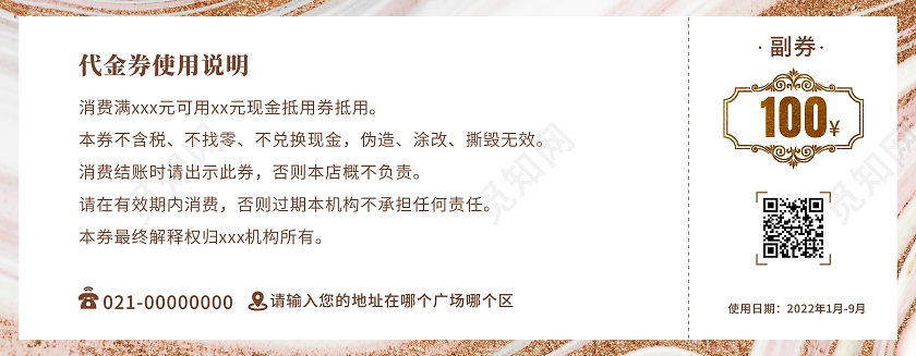 金色炫丽时尚风格化代金券蛋糕代金券高档代金券餐饮代金券